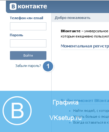 Восстановление пароля