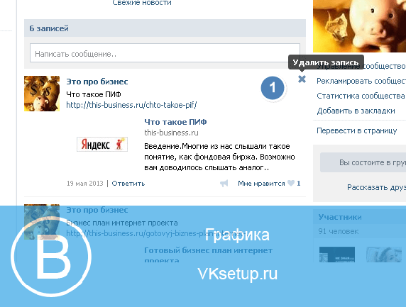 Удаление отдельной записи