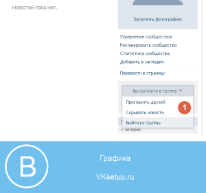 Как удалить группу в вк которую сам создал с компьютера