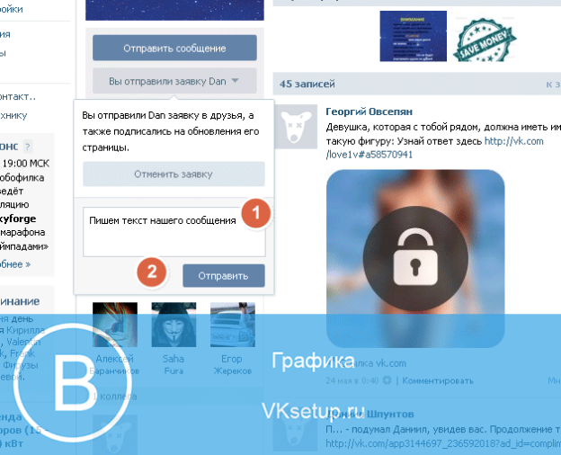 Как отправить сообщение в вк на компьютере без кнопки отправить
