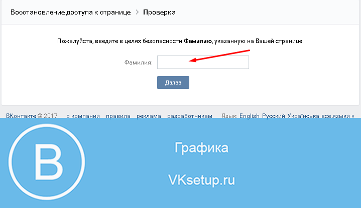 Вводим фамилию