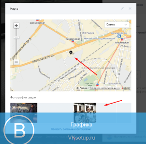 Как поставить местоположение в вк на фото с телефона