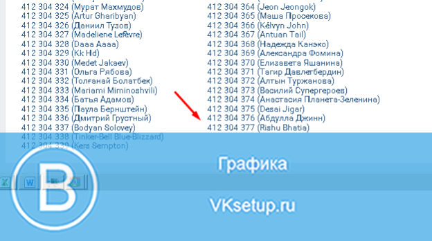 Как узнать сколько часов в вк провел онлайн через мини приложение