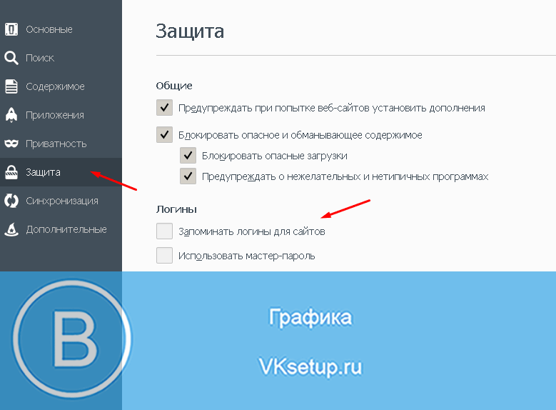 Как поставить пароль на вк при входе. Сохранение пароля на компьютере. Как поставить пароль на ВК. Как посипвил пароль в ВК. RFR gjcnfdbnm gjhjkm YF Dr.