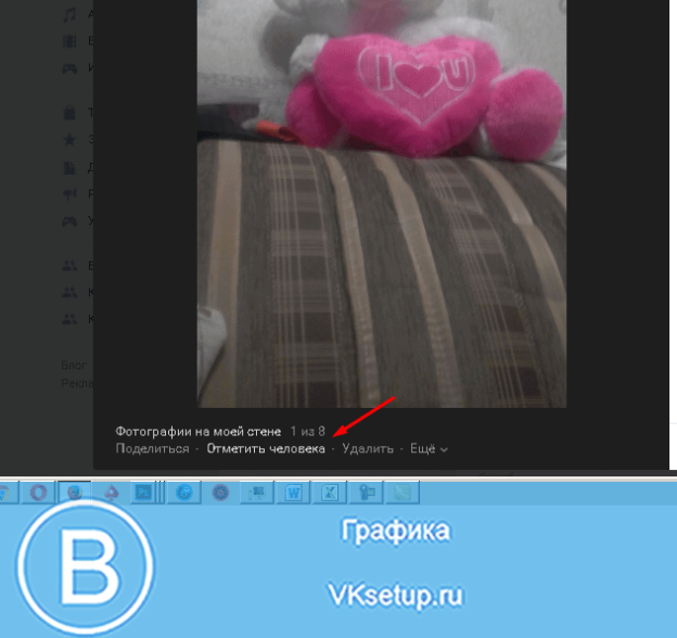 Нет кнопки отметить человека на фото в вк
