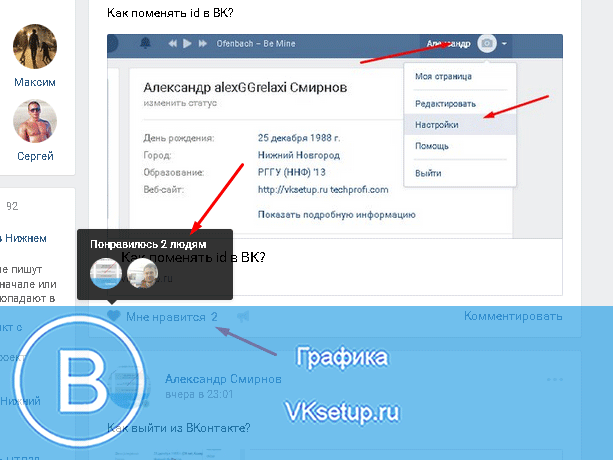 Как удалить чужой лайк. Как удалить лайки в ВК другого человека. Как убрать лайк в ВК. Как убрать лайки в ВК на своей странице. Как убрать лайк в ВК от другого человека.