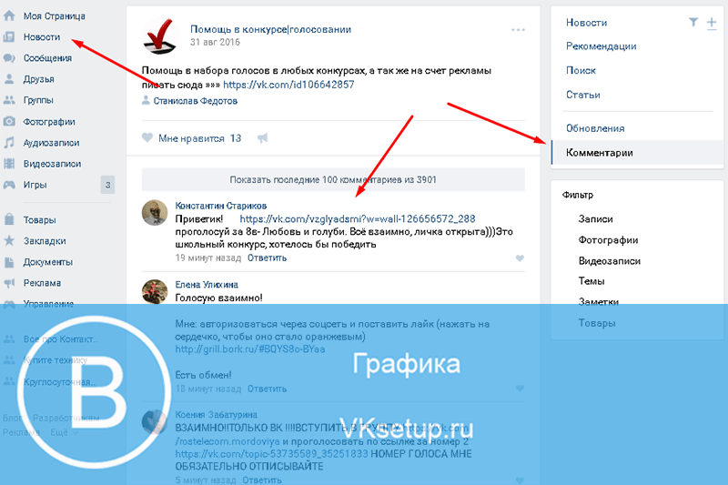 Как удалить комментарий под фото. Как удалить комментарий в ВК. Как удалить свой комментарий в ВК. Как удалить все комментарии. Комментарий удален ВК.