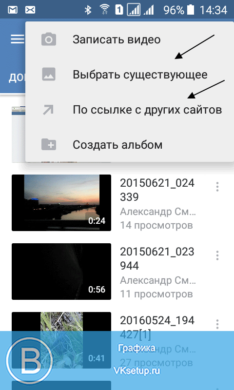 Загруженное видео личное