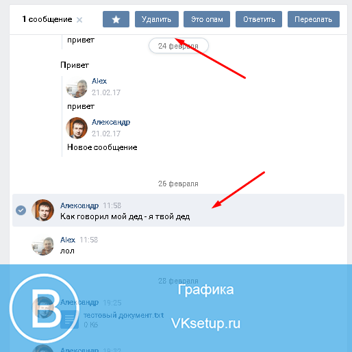 Тоже удалить