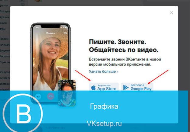 Как записать видеозвонок в вконтакте на компьютер